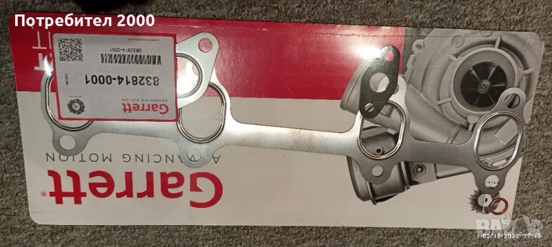 Skoda,Vw,Audi,Seat комплект гарнитури турбина, снимка 1