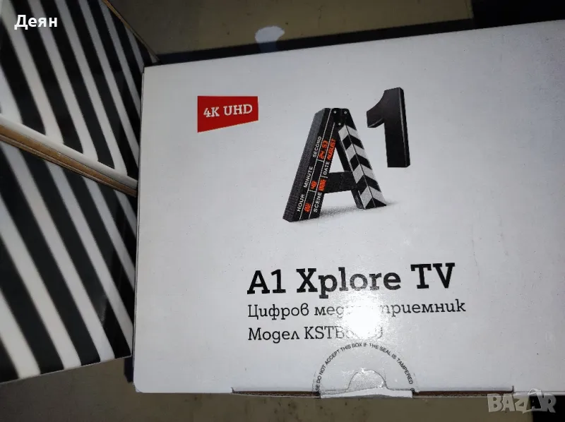 A1 Xplore tv нови кутии, снимка 1