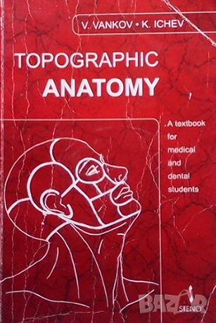 Topographic Anatomy V. Vankov, снимка 1