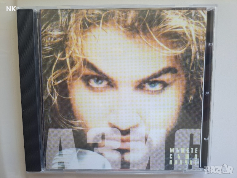 Азис-Мъжете също плачат, снимка 1