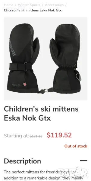 ESKA GTX детски/дамски ски/сноуборд ръкавици, снимка 1