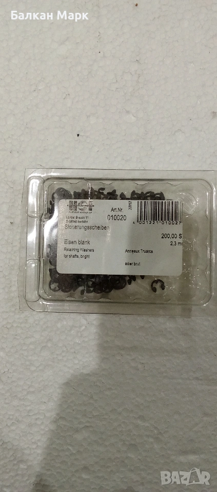 Зегер шайби (зегерки) за вал – 2,3 мм, черни, опаковка 200 бр., снимка 1
