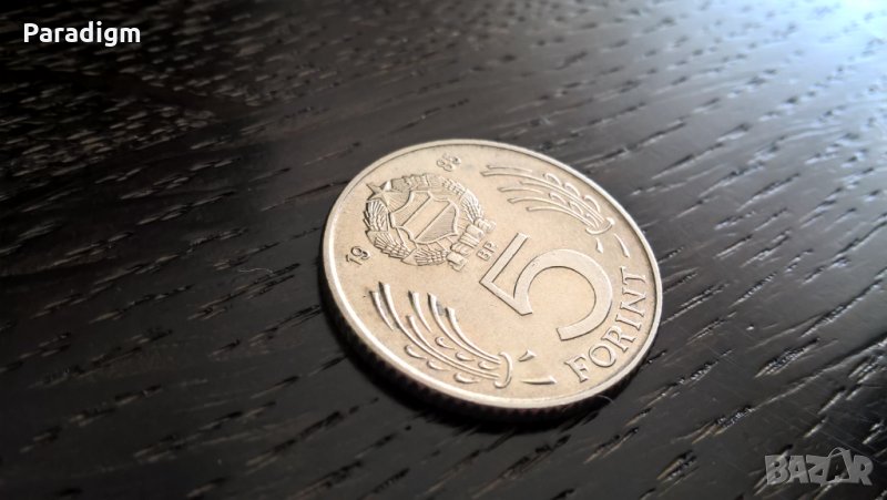 Монета - Унгария - 5 форинта | 1985г., снимка 1