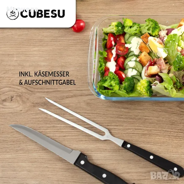 Немска Стъклена кутия за храна Cubesu с възможност за подреждане с нож и вилица за месо, снимка 1