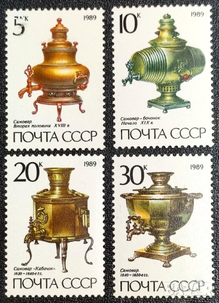 СССР, 1989 г. - Пълна серия чисти марки, 1*9, снимка 1