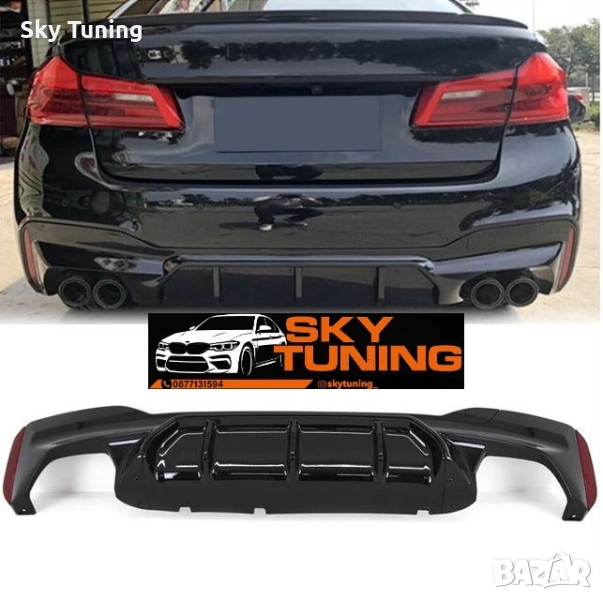 Bmw G30 M дифузьор Бмв г30 добавка задна броня с щипки висок клас, снимка 1