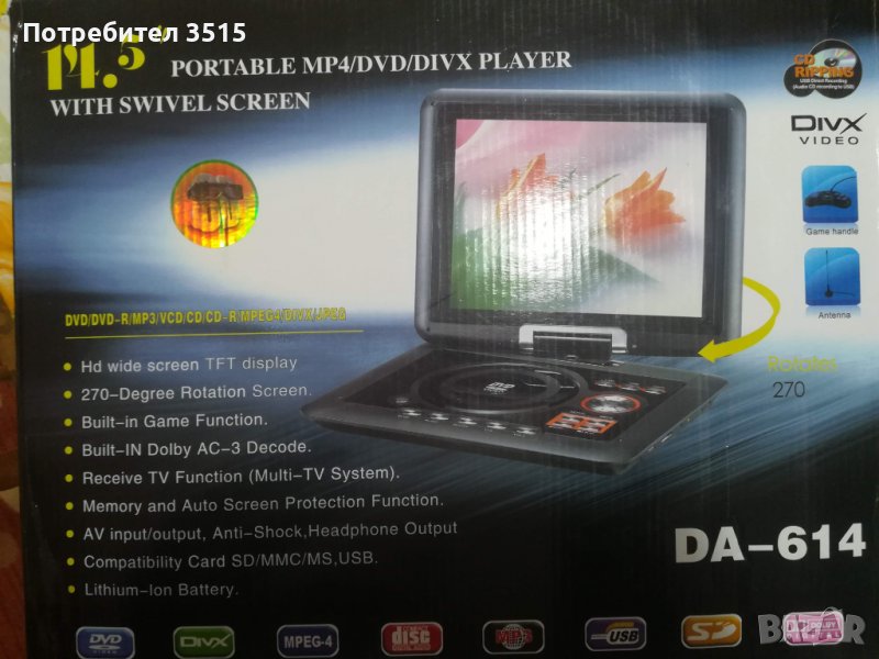 НОВ DVD player плейър SONY DA 614 PORTABLE DVD + Tv тунер 2 в 1 12v DC , снимка 1