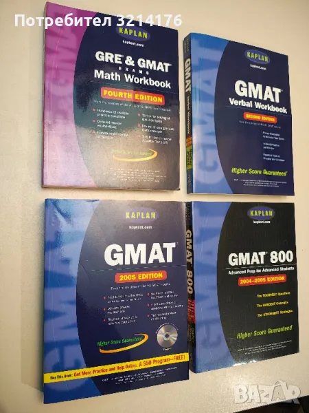 Kaplan GMAT 2005 Edition, снимка 1