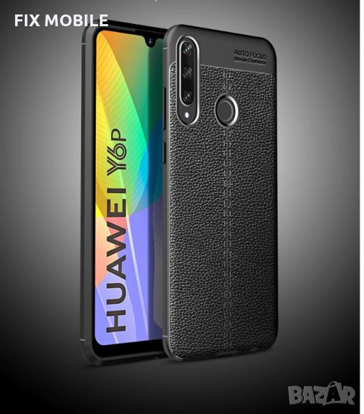 Промо! Huawei Y6p кожен силиконов гръб / кейс, снимка 1