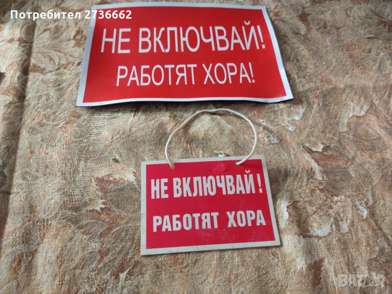 Табела, снимка 1