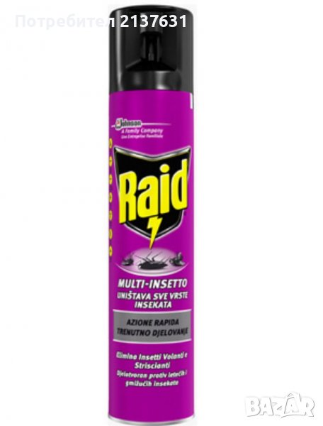 RAID - АЕРОЗОЛ за Насекоми ( Летящи и Пълзящи ), снимка 1