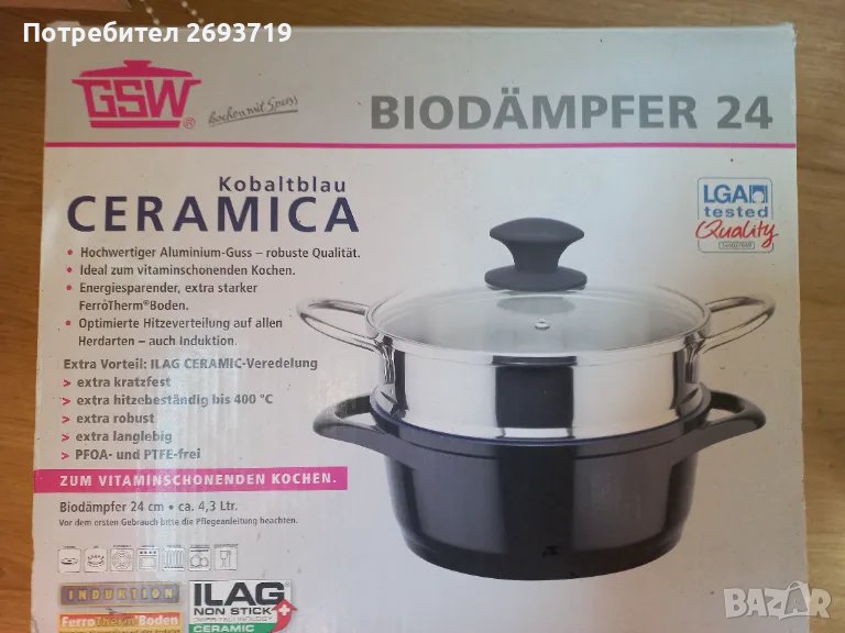 🍲 3 в 1. Тенджера с приставка за готвене на пара, снимка 1