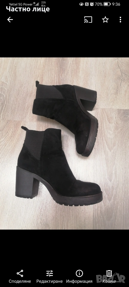 38н.Намалени дамски боти , снимка 1