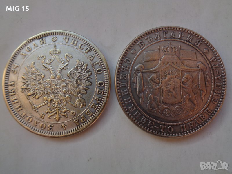Монети реплики , снимка 1