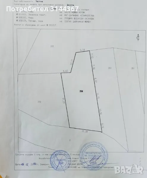 с.Брош общ.Кърджали 1 дка над Емона, снимка 1