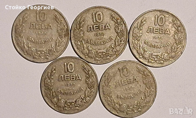 Български царски монети, снимка 1