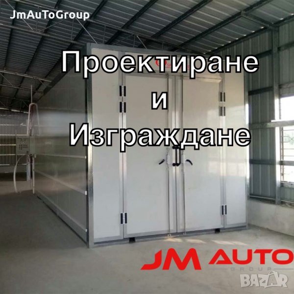 Линия за прахово боядисване. Пещ за прахово боядисване, снимка 1