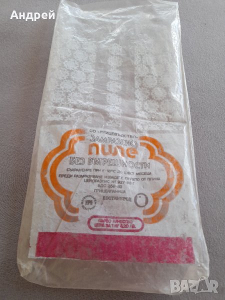 Стара опаковка от Пиле #2, снимка 1