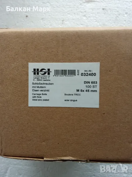 🔩 КОЛАРСКИ,болт,болтове С ГАЙКИ M5x45 мм, DIN 603 ,100бр./оп., снимка 1