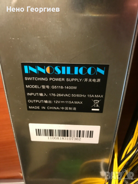 1400 вата захранване - Innosilicon Power Supply G5118-1400W, снимка 1