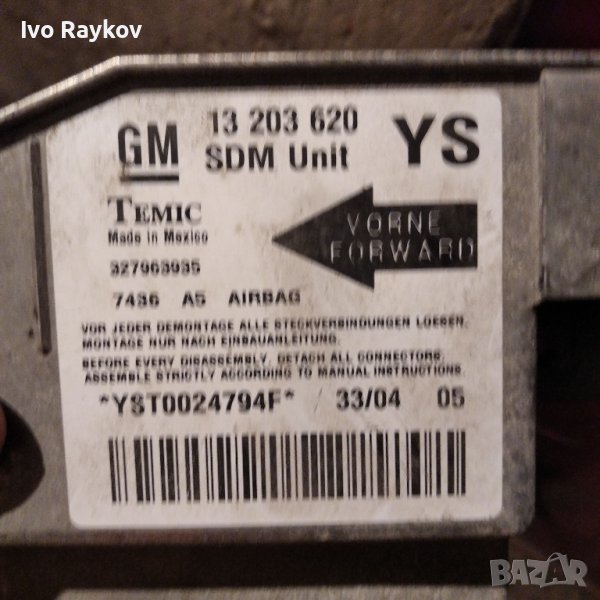 Модул за AIRBAG за Opel Meriva A Hatchback , GM 13203620, снимка 1