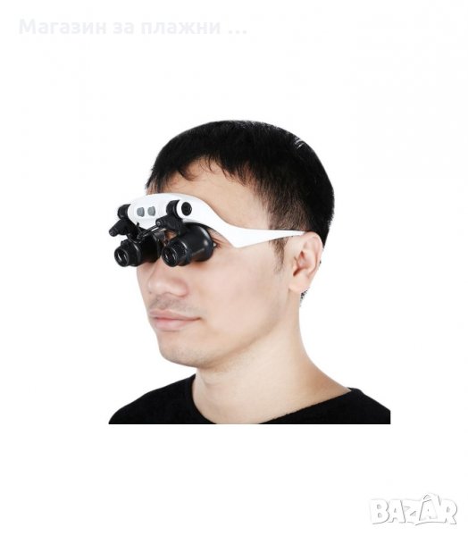 ЧАСОВНИКАРСКА ЛУПА, БИНОКУЛЯРНИ УВЕЛИЧИТЕЛНИ ОЧИЛА - код 9992, снимка 1