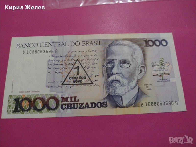 Банкнота Бразилия-15716, снимка 1