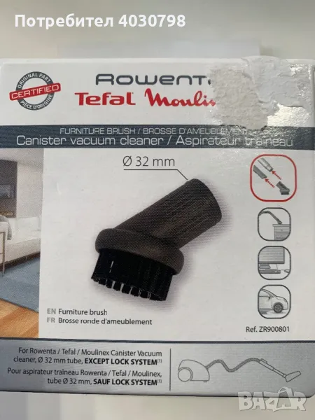 Tefal moulinex Приставка на прахосмукачка, снимка 1