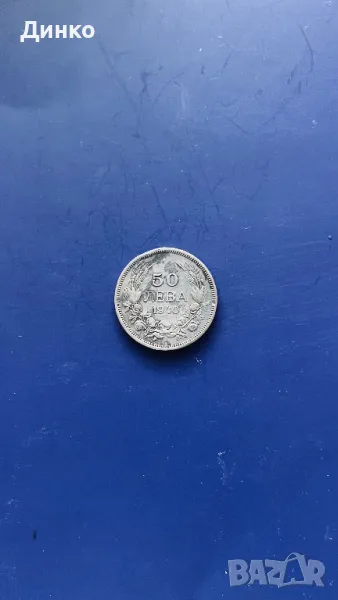 Стари Български монети N2, снимка 1