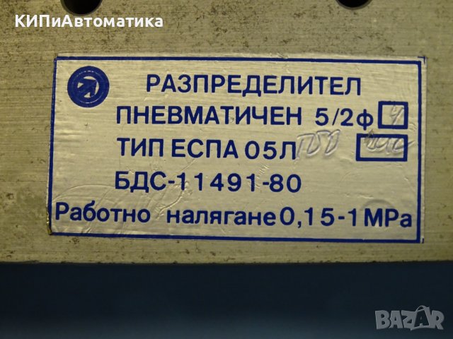 разпределител пневматичен 5/2Ф ЕСПА 05П 24VDC/220AC, снимка 3 - Резервни части за машини - 38283117