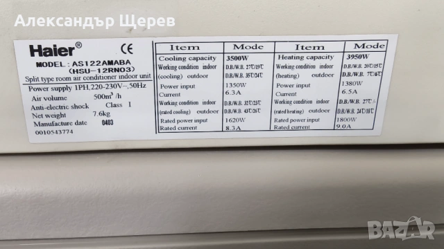 Haier AS122AMABA (HSU-12RN03)(конвенционална сплит система), снимка 6 - Климатици - 54091049