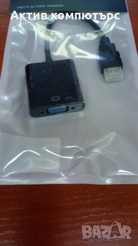 Преходник HDMI M - VGA F, 0.15м бял/черен