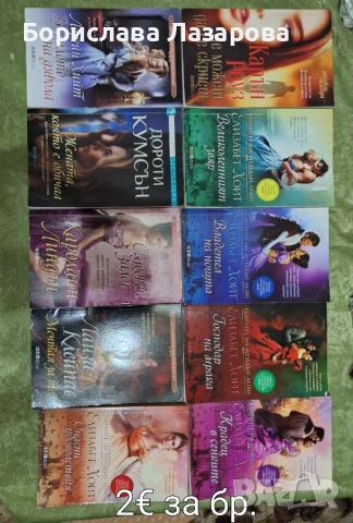 Продавам книги, снимка 10 - Художествена литература - 53279432