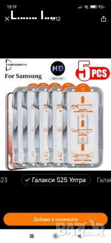 Samsung galaxy s 25 ultra 