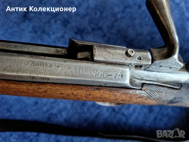 Френска пушка, Chassepot–Gras Mle 1866-74 – Saint-Étienne, снимка 4 - Антикварни и старинни предмети - 55754400