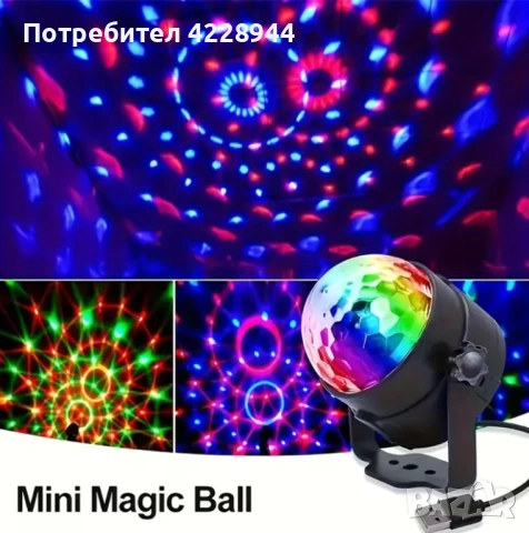 Парти светлини, осветление с USB захванване за купони, роженни дни