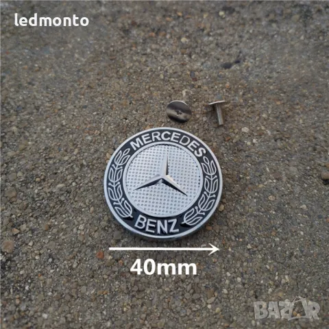 Емблема за Автомобилни Стелки за Мерцедес W205, W212, W213 – 45 мм и 40 мм, снимка 2 - Аксесоари и консумативи - 49514461