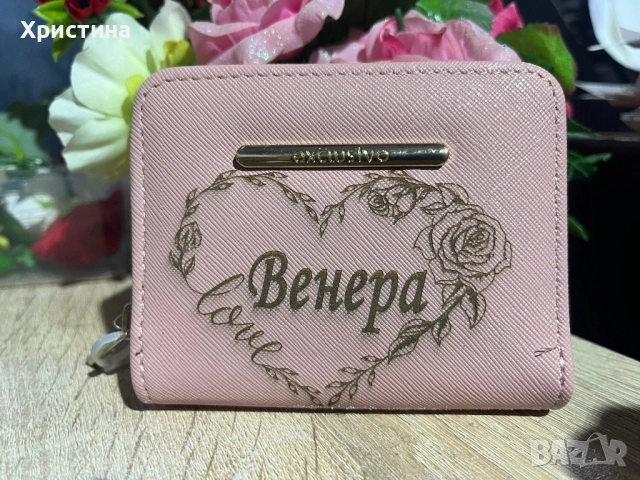 Дамско протмоне с име 