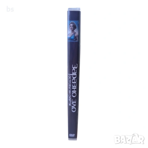 Заразно зло: Островът на смъртта DVD +R DL с бг субс, снимка 3 - DVD филми - 54137785