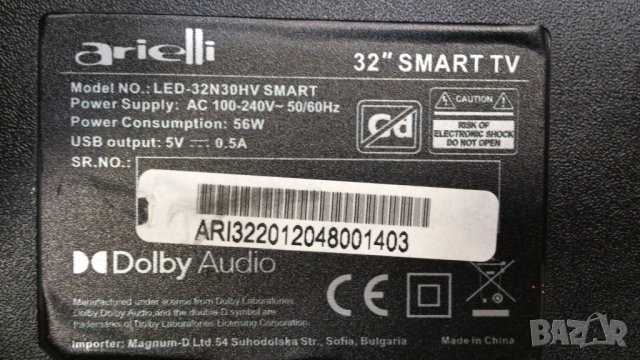 ARIELLI LED-32N30HV SMART, снимка 3 - Телевизори - 39776967