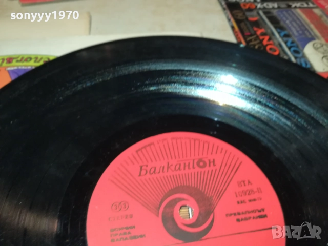 LARA SAINT PAUL 0210251145, снимка 6 - Грамофонни плочи - 51917924