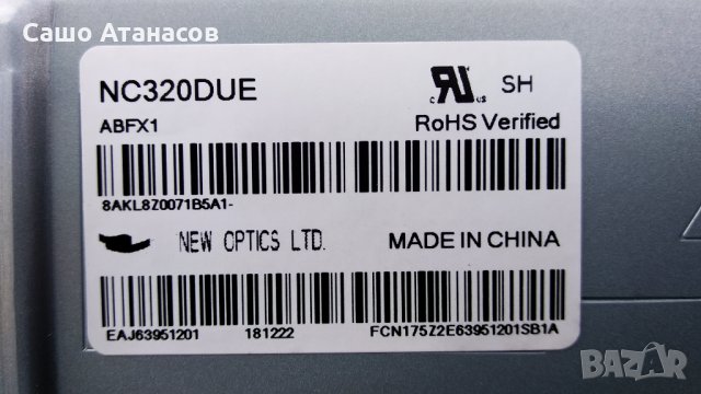 LG 32LV340C със счупена матрица ,LGP32D-17F1 ,EAX67322904(1.0) ,HV320FHB-N02 ,EBR83592704, снимка 6 - Части и Платки - 34363964