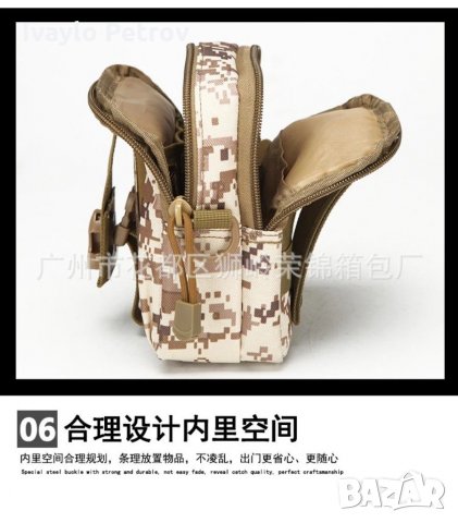 Тактическа чантичка за колан + ПРЕЗРАМКА , снимка 3 - Чанти - 31254222