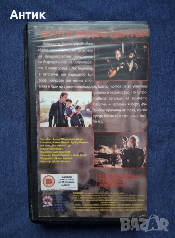 Видеокасети VHS Терминатор 2 - 3 Част, снимка 7 - Други жанрове - 53020585