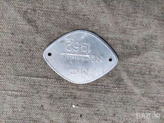 Продавам стар жетон марка, снимка 2 - Други ценни предмети - 32129103