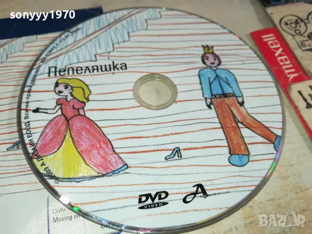 ПЕПЕЛЯШКА ДВД 2602251733, снимка 2 - DVD филми - 49289280