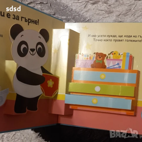 Време ми е за гърне-Пан , снимка 2 - Други - 50471937