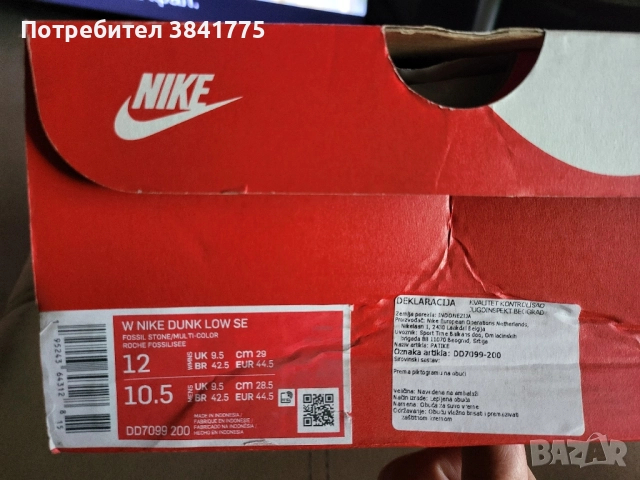 Nike Dunk Low SE Fossil Stone White Multi-Color DD709, снимка 9 - Маратонки - 51914183