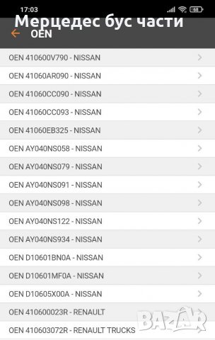 Aisin комплект спирачно феродо за дискови спирачки за Nissan, Infiniti, Renault, снимка 3 - Части - 31098750