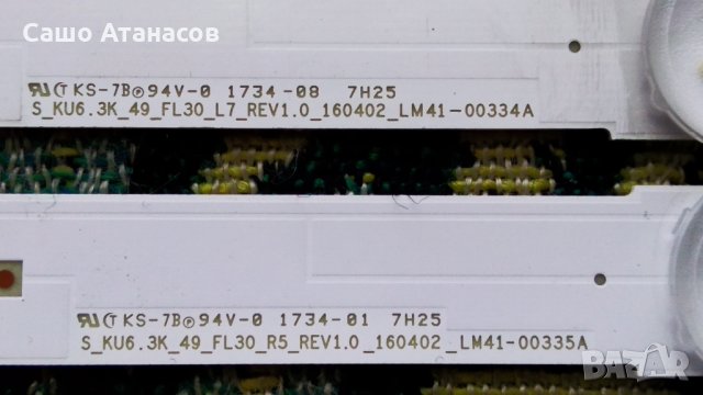 SAMSUNG UE49MU6272U (Curved) със счупена матрица ,BN44-00807F ,BN41-02568B ,CY-WK049HGLV1H ,WCM730Q, снимка 11 - Части и Платки - 30544204